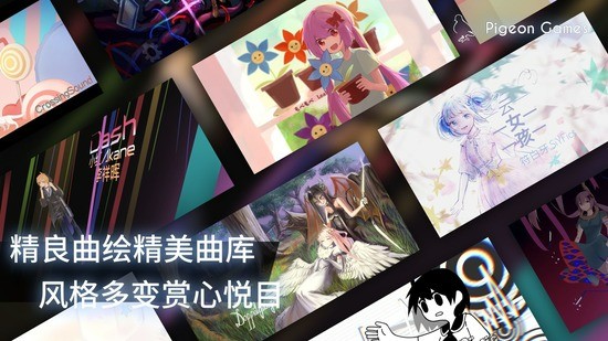 phigros手机版截图2