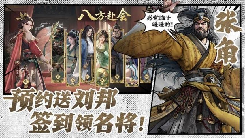 名将杀游戏