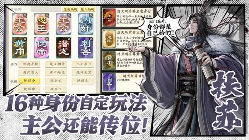 名将杀游戏截图2