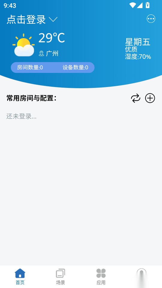 乐享家居手机版