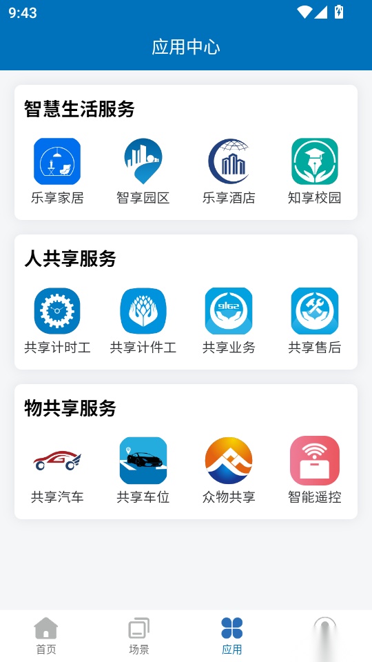 乐享家居手机版