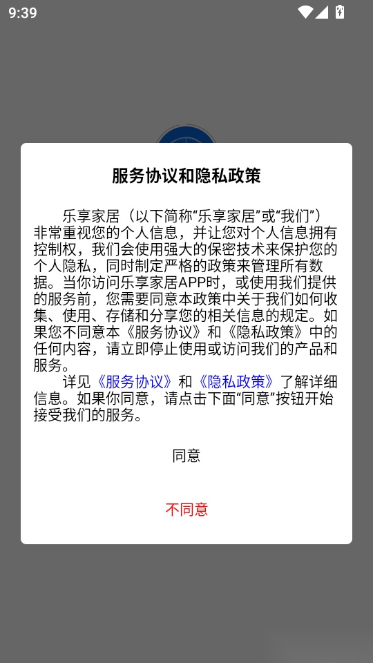 乐享家居手机版