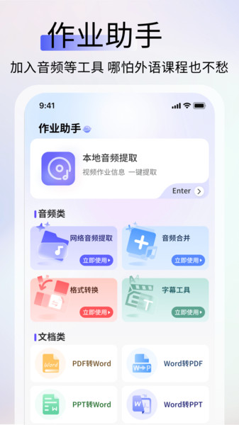 英语作业助手截图1