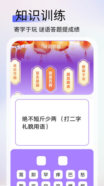 英语作业助手截图0