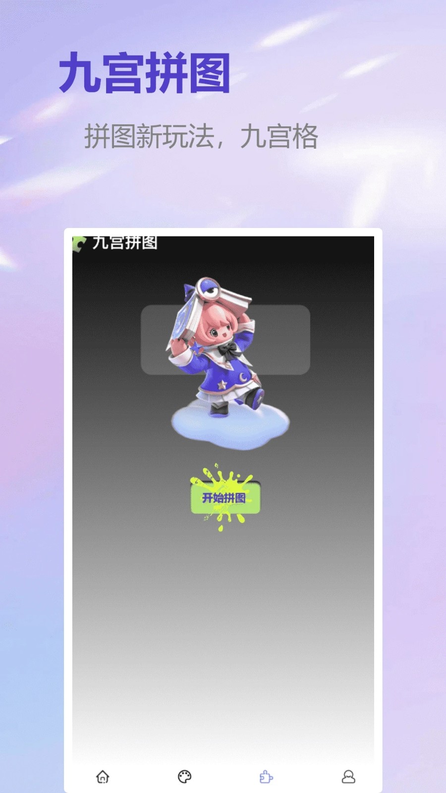 一元截图1