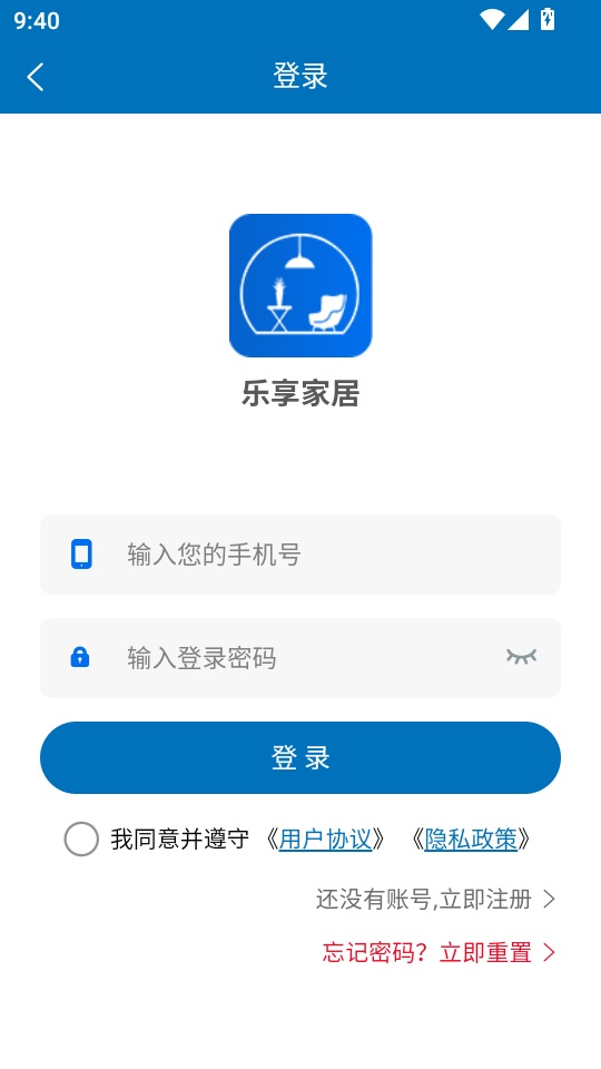 乐享家居手机版