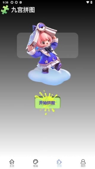 一元