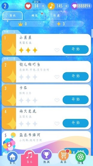 钢琴块2截图0