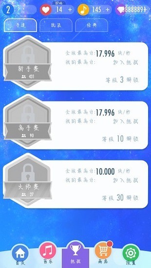 钢琴块2截图3