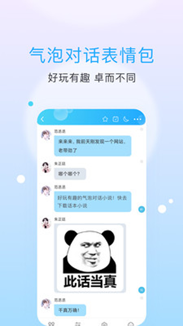 话本小说手机版截图2