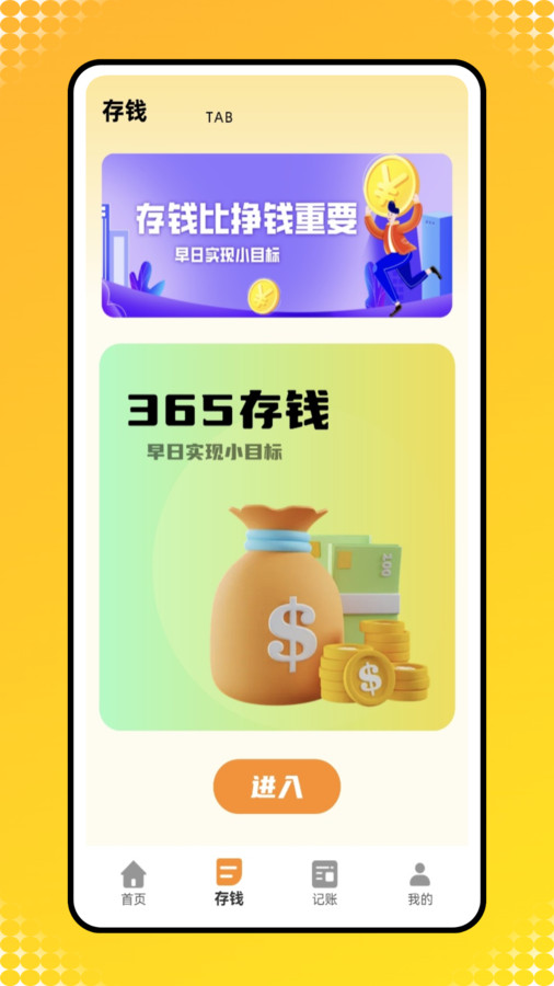 工资记录截图2
