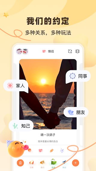 一百件事安卓版截图3