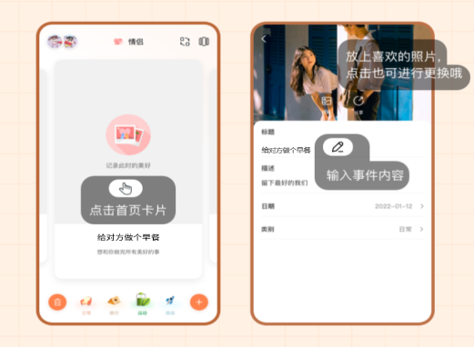 一百件事安卓版