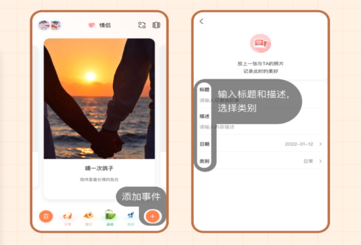 一百件事安卓版