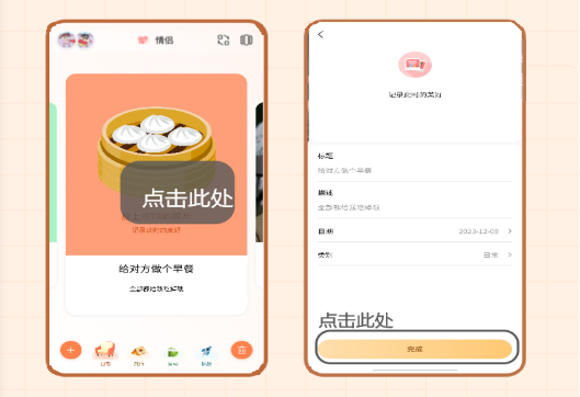 一百件事安卓版