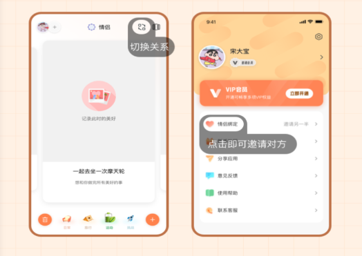 一百件事安卓版