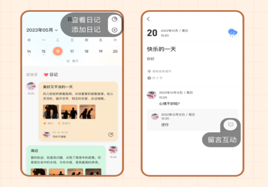 一百件事安卓版