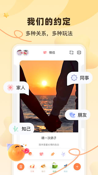 一百件事安卓版