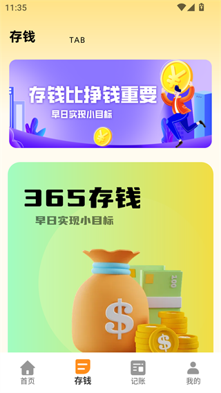 工资记录