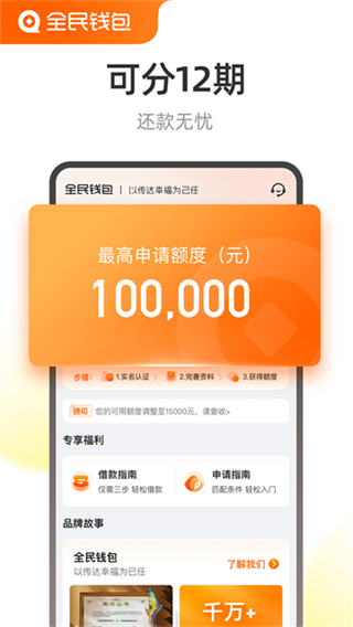 全民钱包截图2