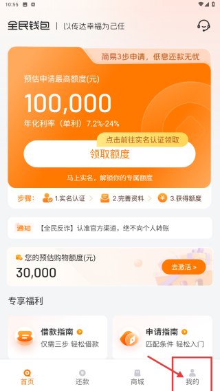 全民钱包
