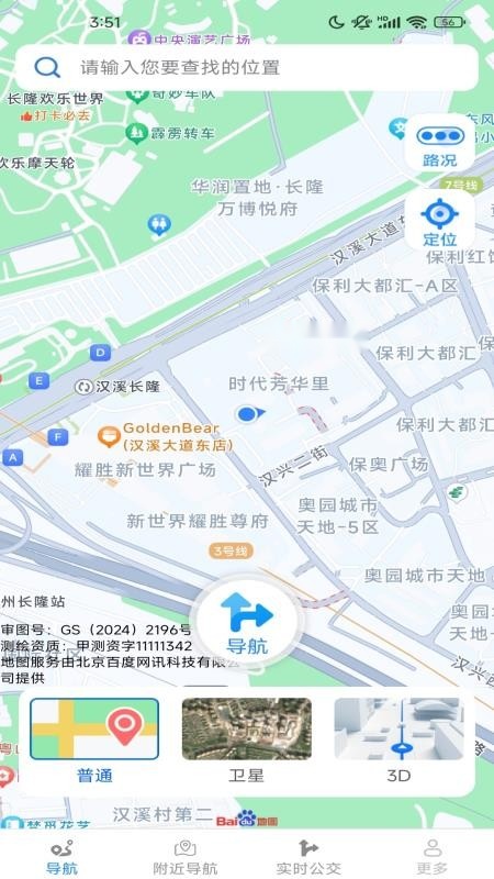 速查精准地图