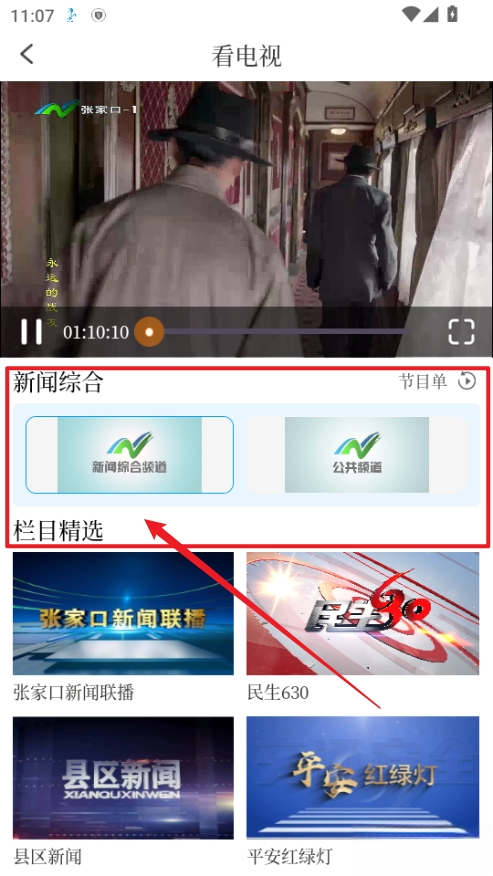 河山云新闻