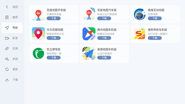 嘟嘟桌面最新版
