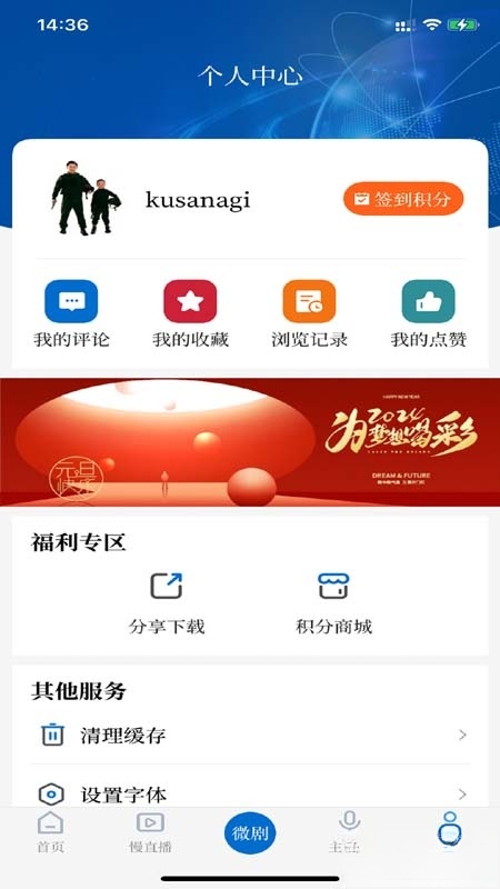 河山云新闻截图3