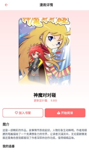 乐可动漫免费2025最新版