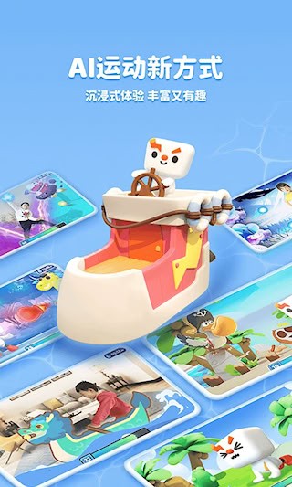小小运动家安卓版截图0