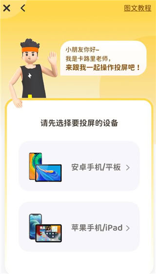 小小运动家安卓版