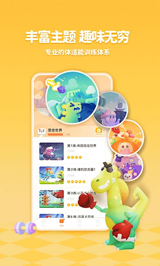 小小运动家安卓版