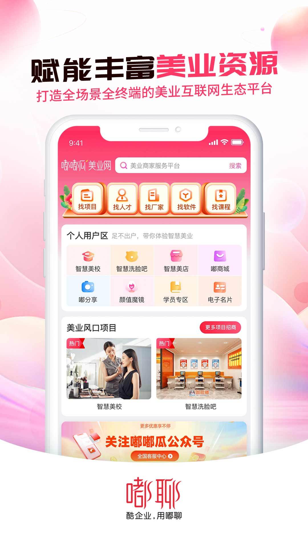 嘟聊2025免费安装最新版