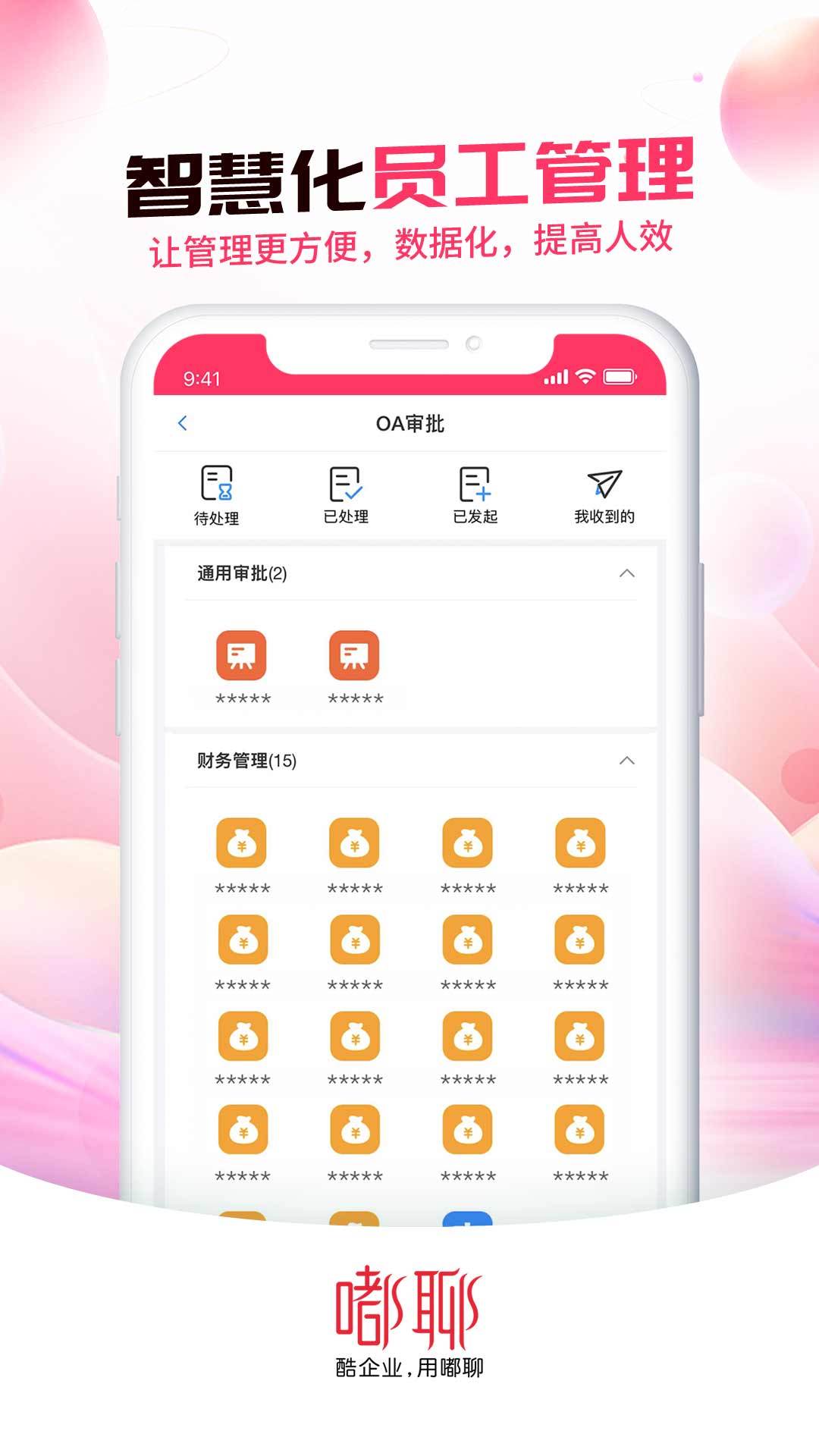 嘟聊2025免费安装最新版截图2