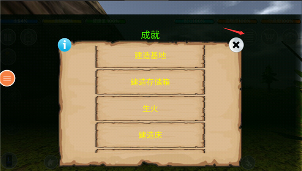 生存森林mod菜单