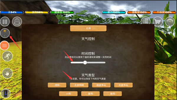 生存森林mod菜单