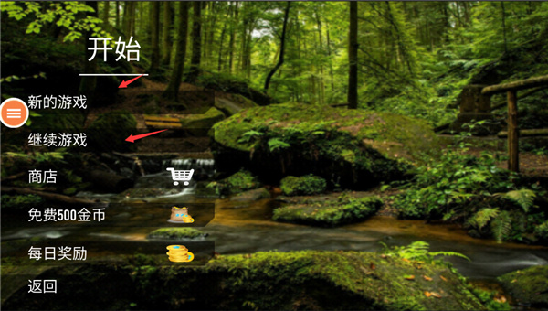生存森林mod菜单