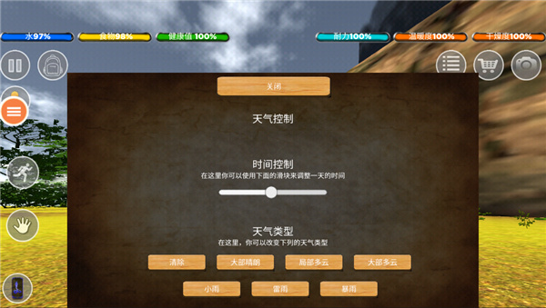 生存森林mod菜单截图0