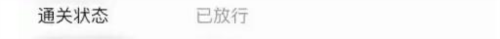 掌上海关最新版