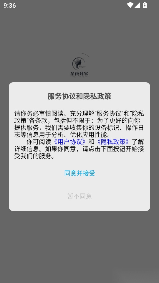 星颜到家手机版