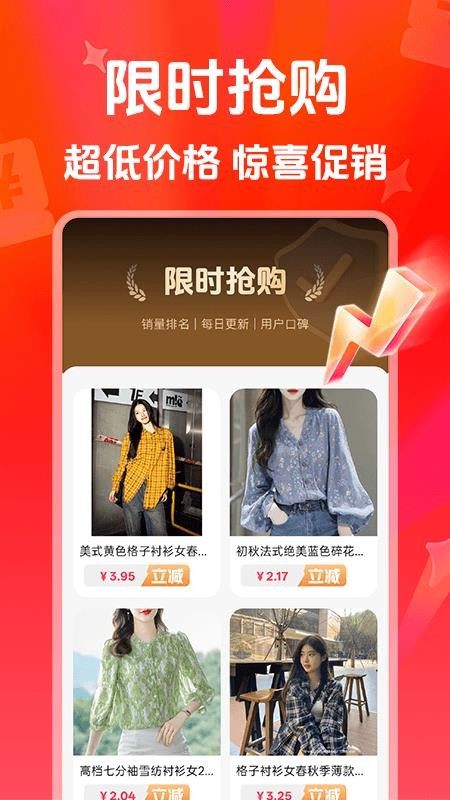 特价购物淘商城免费版截图0