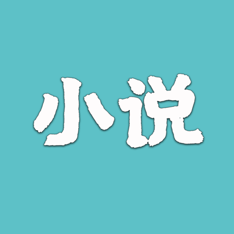 小说仓库2025