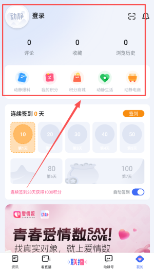 动静新闻