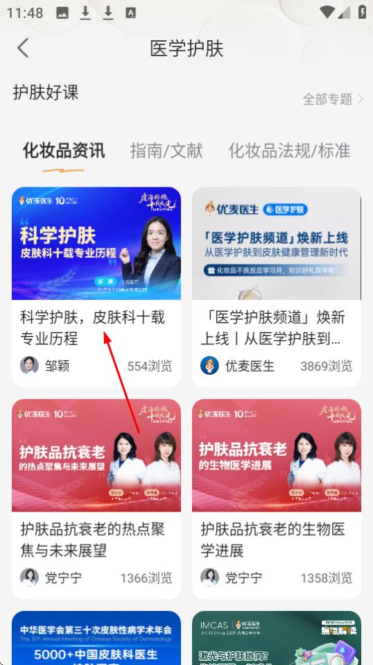 优麦医生网页版