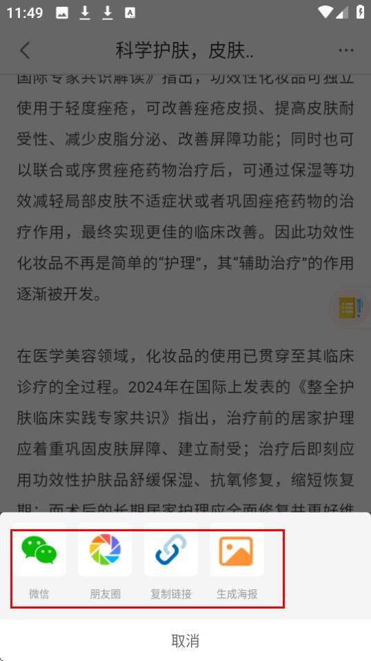 优麦医生网页版