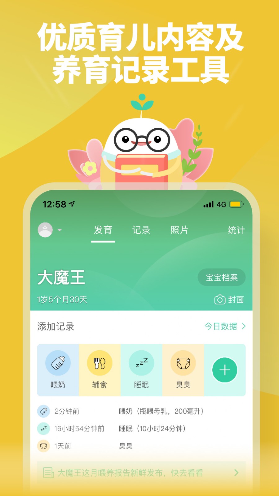 育学园截图1