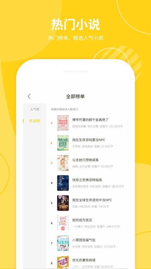 小说仓库2025截图0