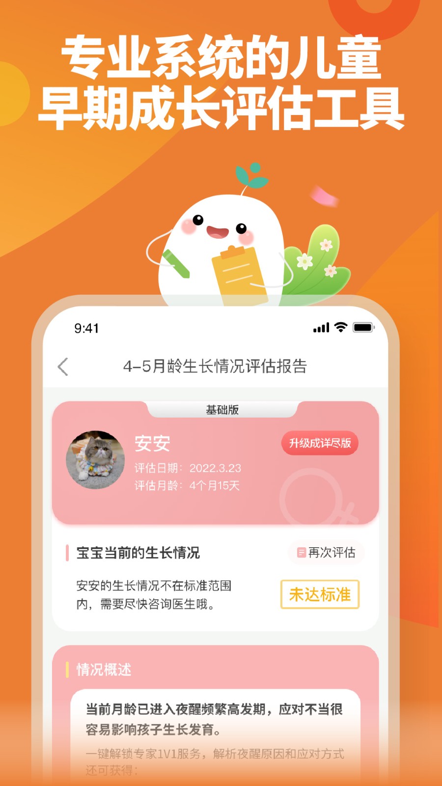 育学园截图2