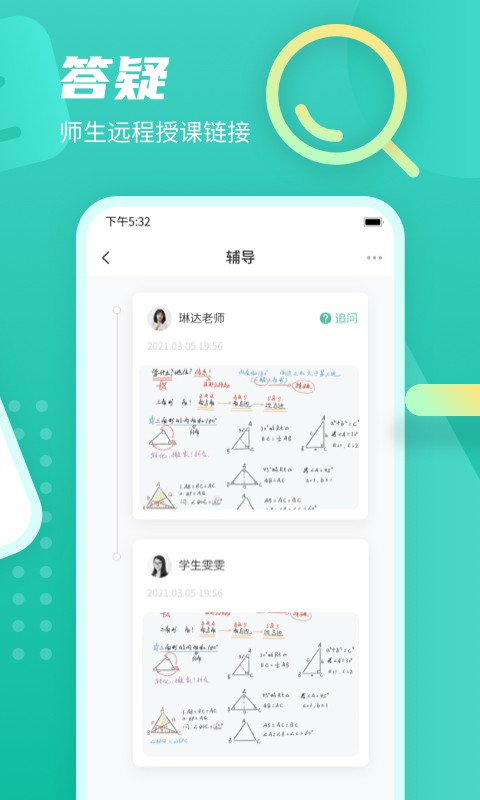 伯索云学堂最新版